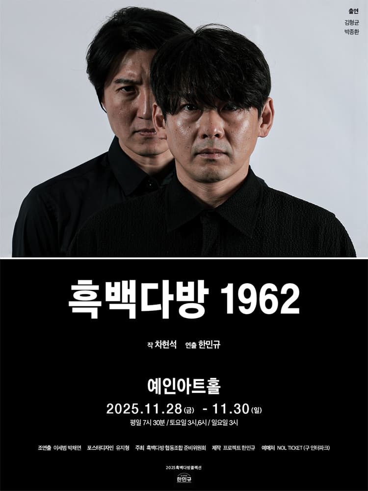 흑백다방1962 소개 이미지 1