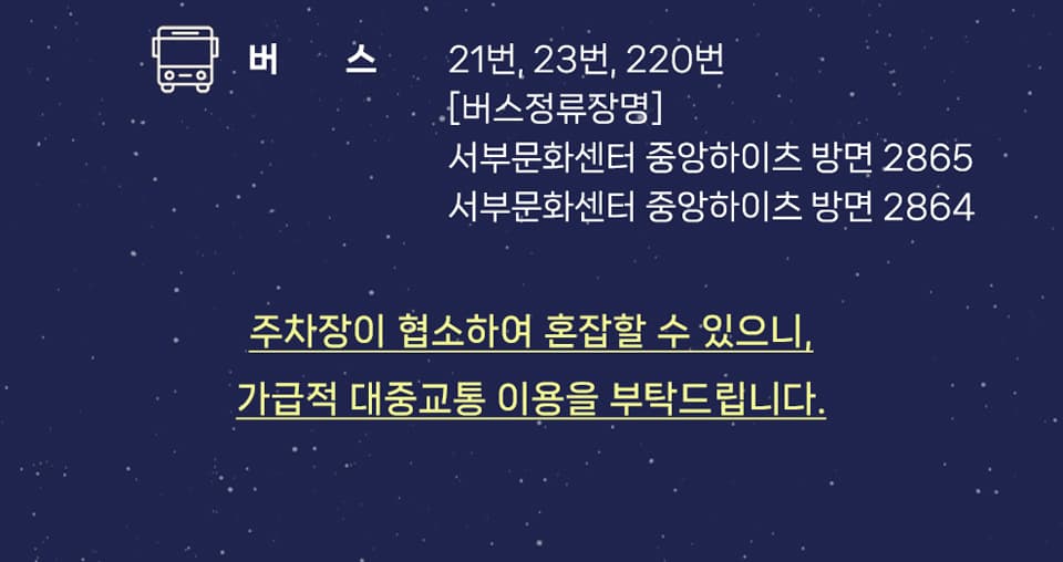 어반자카파 전국투어 콘서트: 겨울 [김해] promotional image 3