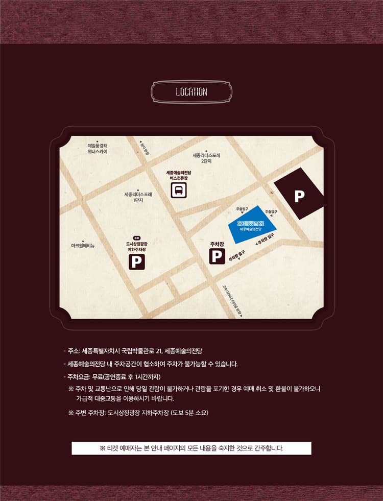 제6회 세종시립청소년교향악단 정기연주회 [세종] 소개 이미지 5