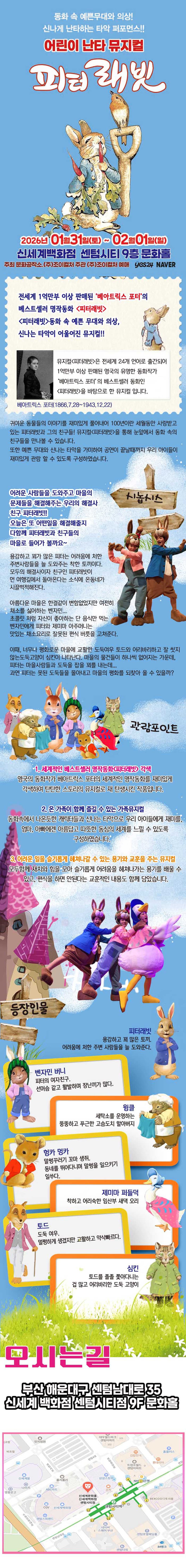 피터래빗 [부산] 소개 이미지 1
