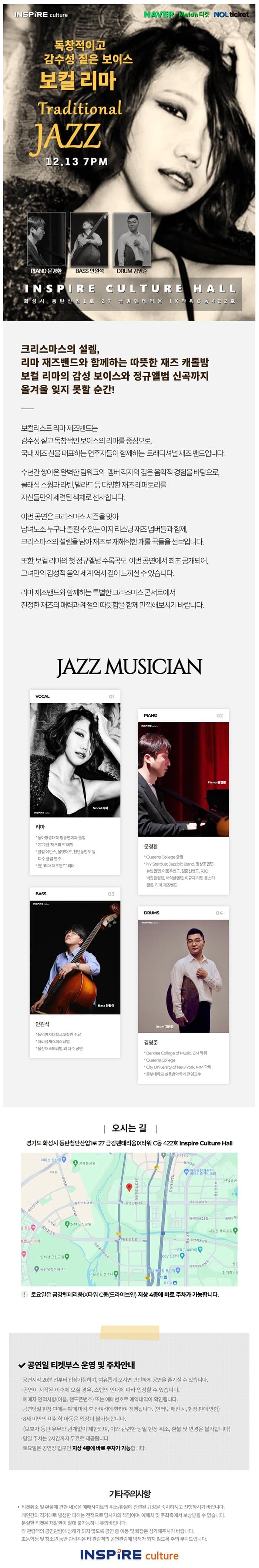 독창적이고 감수성 짙은 보이스 보컬 리마의 Traditional Jazz [화성] 소개 이미지 1