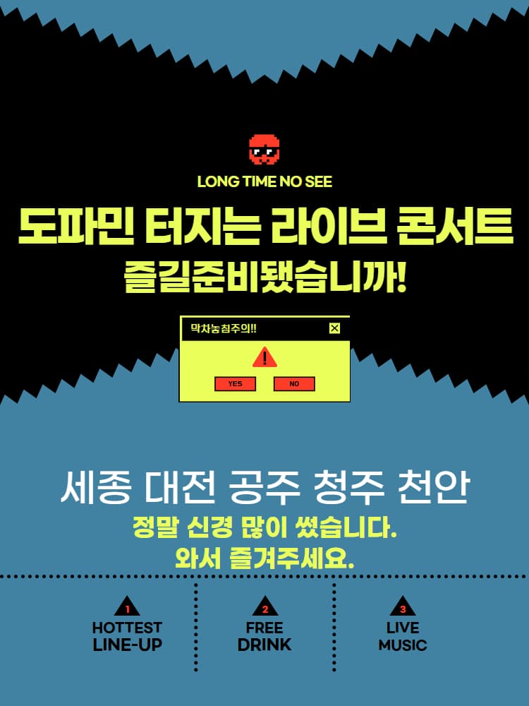 제1회 모락연화 라이브 콘서트 [공주] 소개 이미지 4