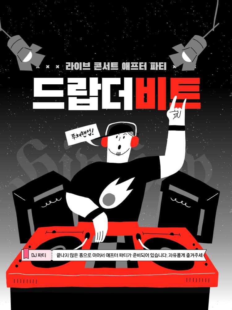 제1회 모락연화 라이브 콘서트 [공주] 소개 이미지 3