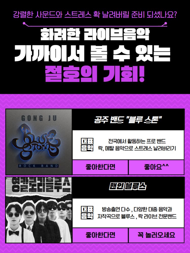 제1회 모락연화 라이브 콘서트 [공주] 소개 이미지 2