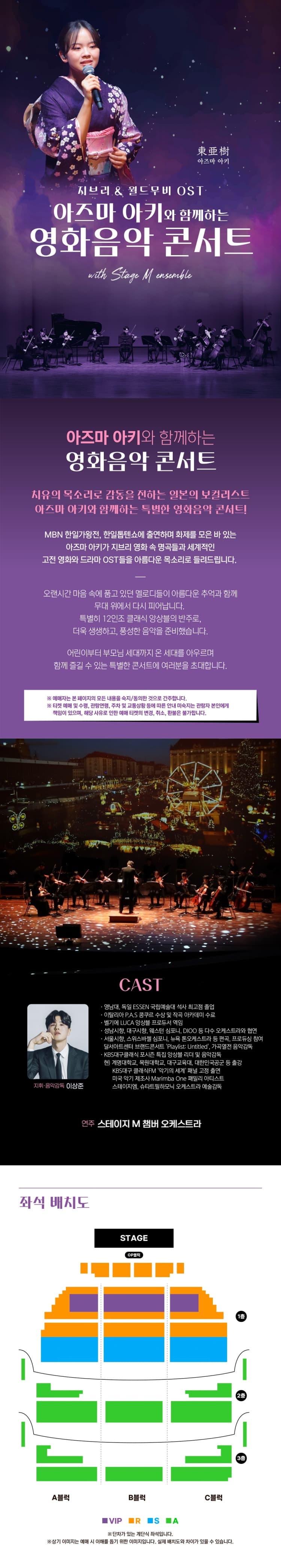 아즈마 아키와 함께하는 영화음악 콘서트: 지브리 & 월드무비 OST [천안] 소개 이미지 1