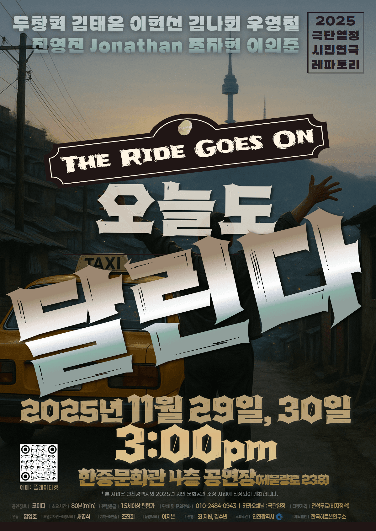 오늘도 달린다 [인천] 소개 이미지 1