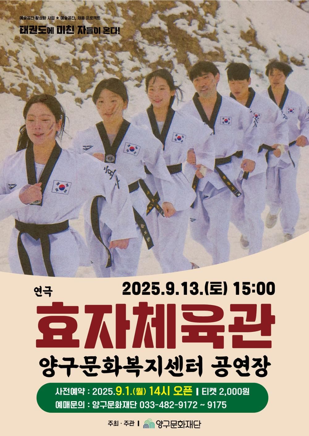 효자체육관 [양구] 소개 이미지 1