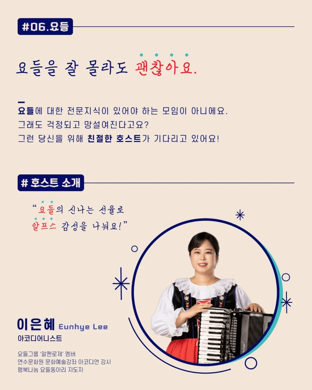 사부작작 #06. 요들 promotional image 3