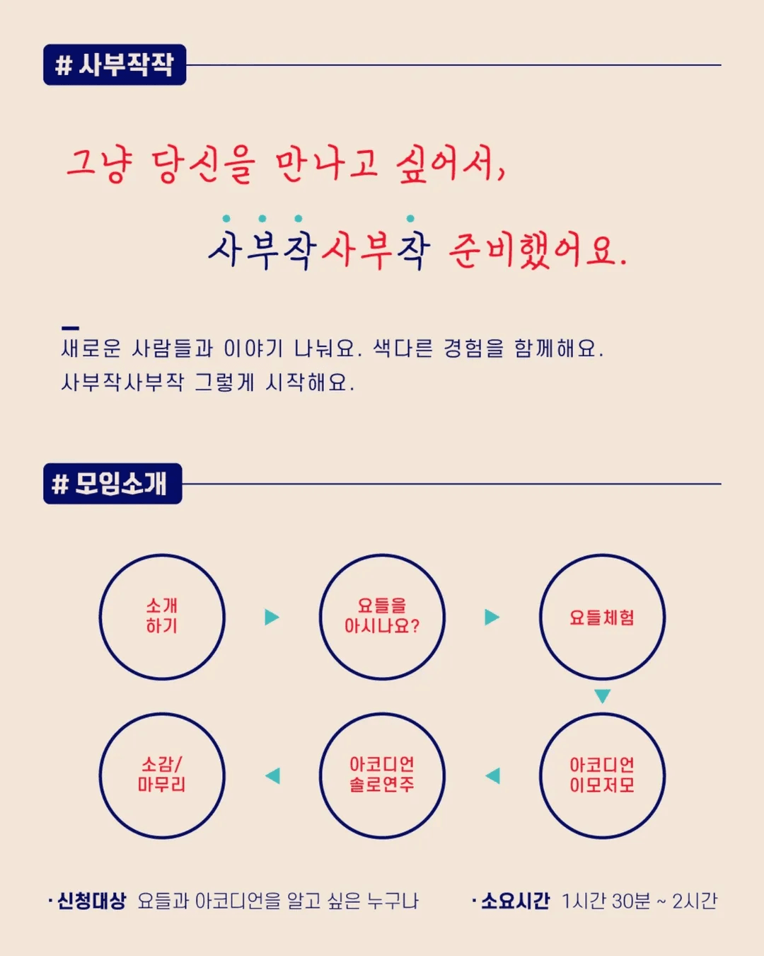 사부작작 #06. 요들 promotional image 2