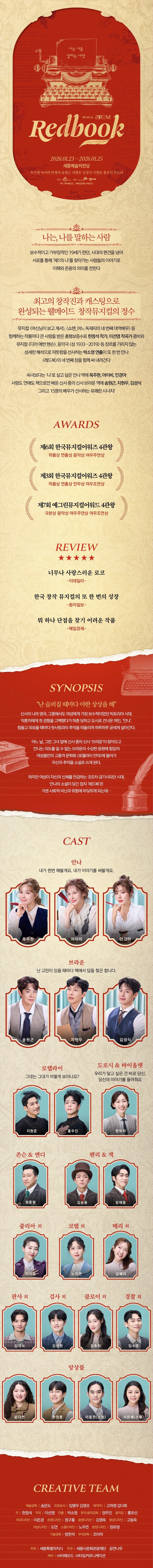 레드북 [세종] 소개 이미지 1