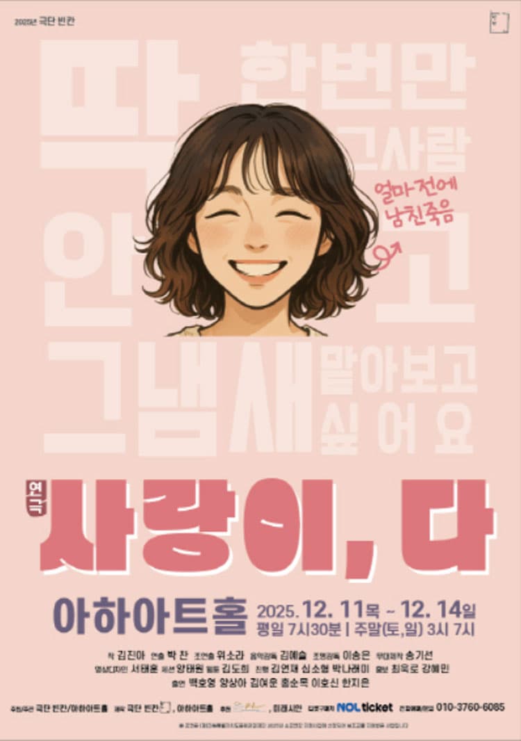 사랑이, 다 [전주] 소개 이미지 1
