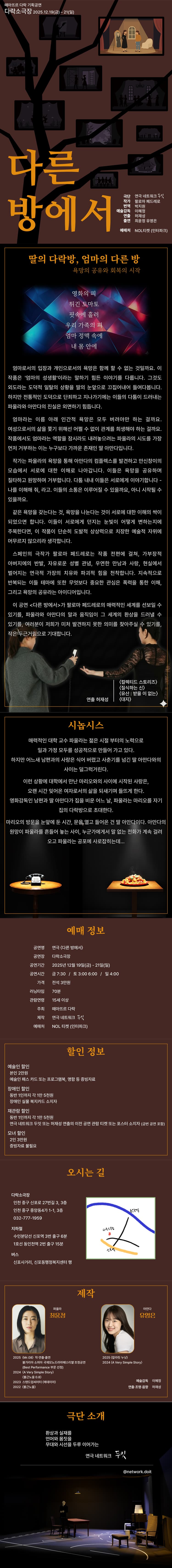 다른 방에서 [인천] 소개 이미지 1
