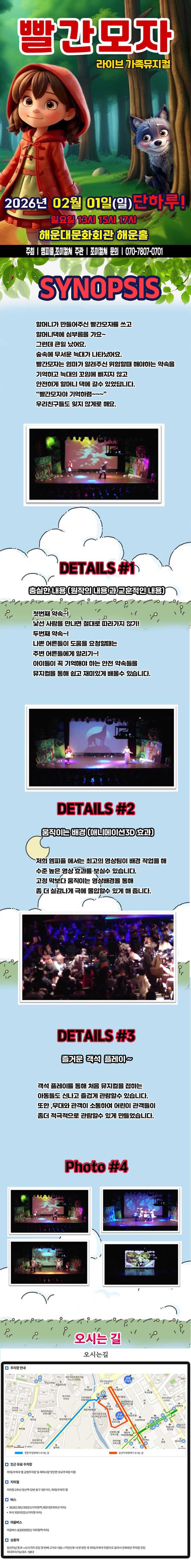 빨간모자 [부산] 소개 이미지 1