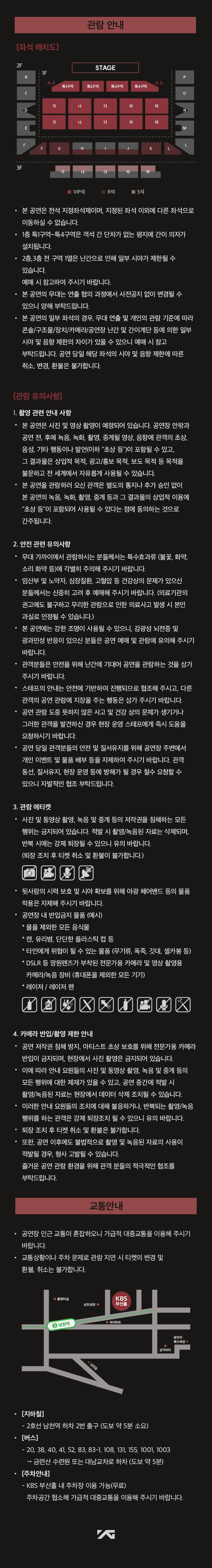 강승윤 (KANG SEUNG YOON) : PASSAGE #2 CONCERT TOUR [부산] 소개 이미지 2