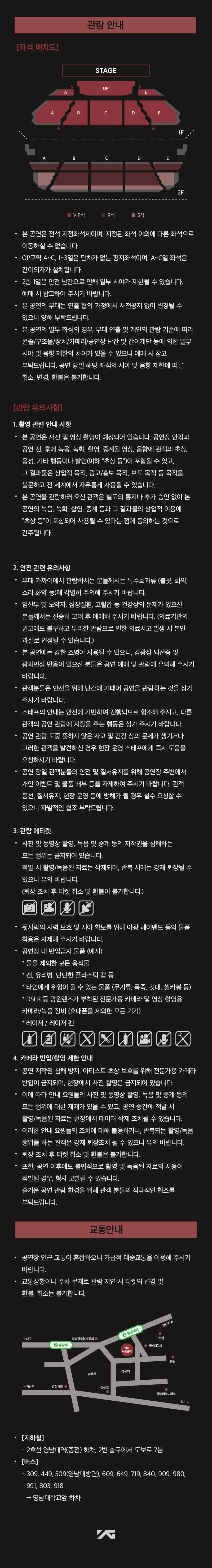 강승윤 (KANG SEUNG YOON) : PASSAGE #2 CONCERT TOUR [대구] 소개 이미지 2