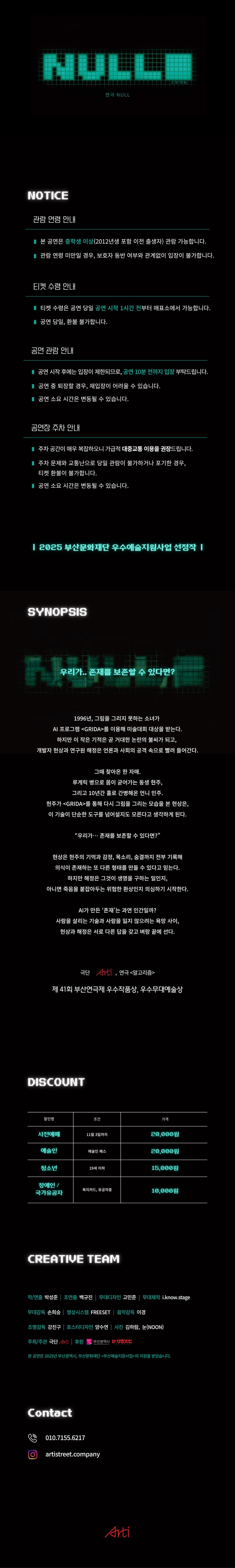NULL [부산] 소개 이미지 2