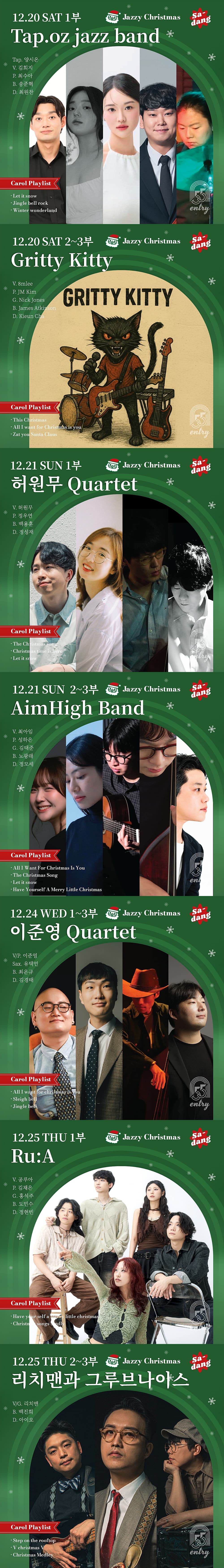 Jazzy Chirstmas [사당] 소개 이미지 1