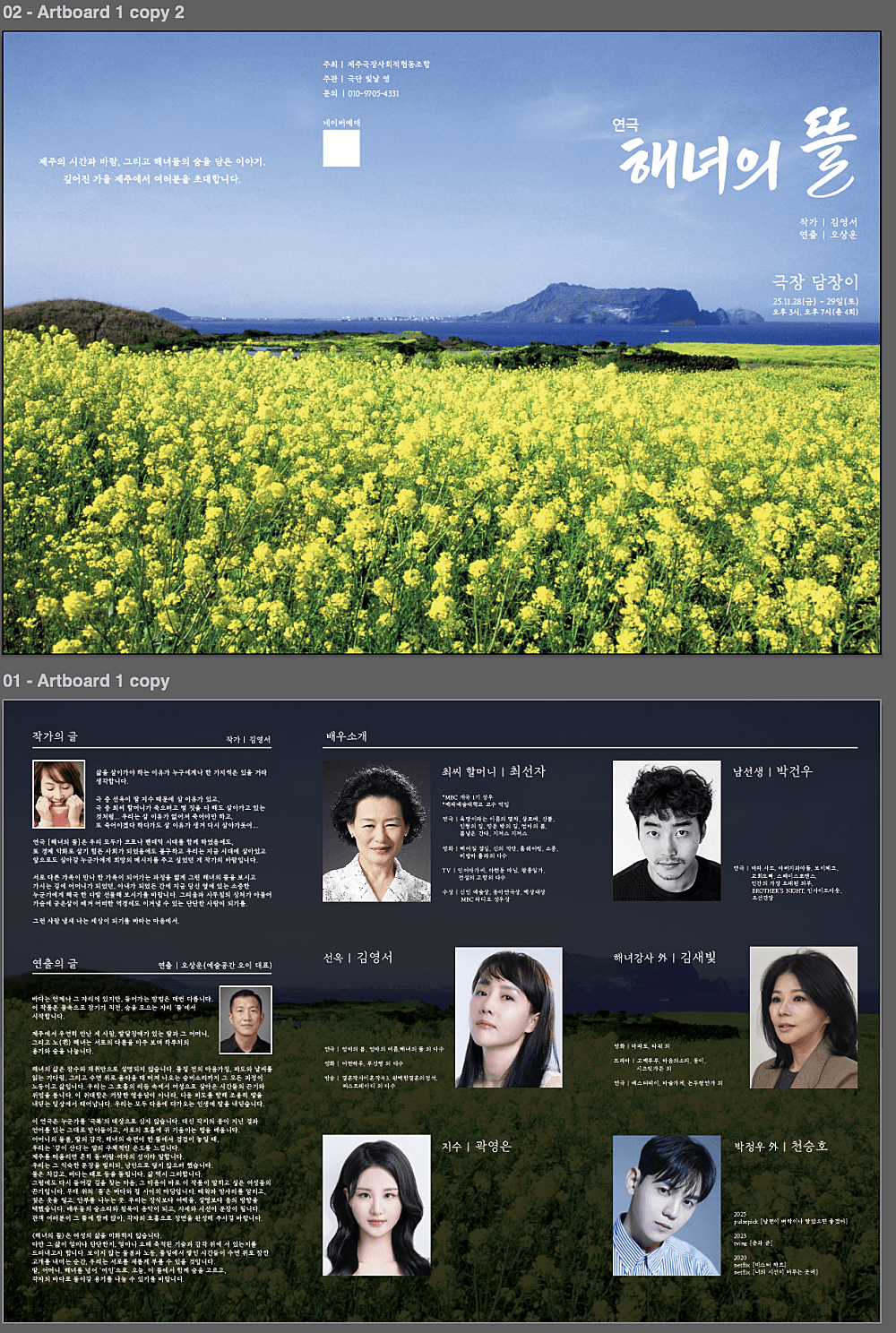 해녀의 뜰 [제주] 소개 이미지 2