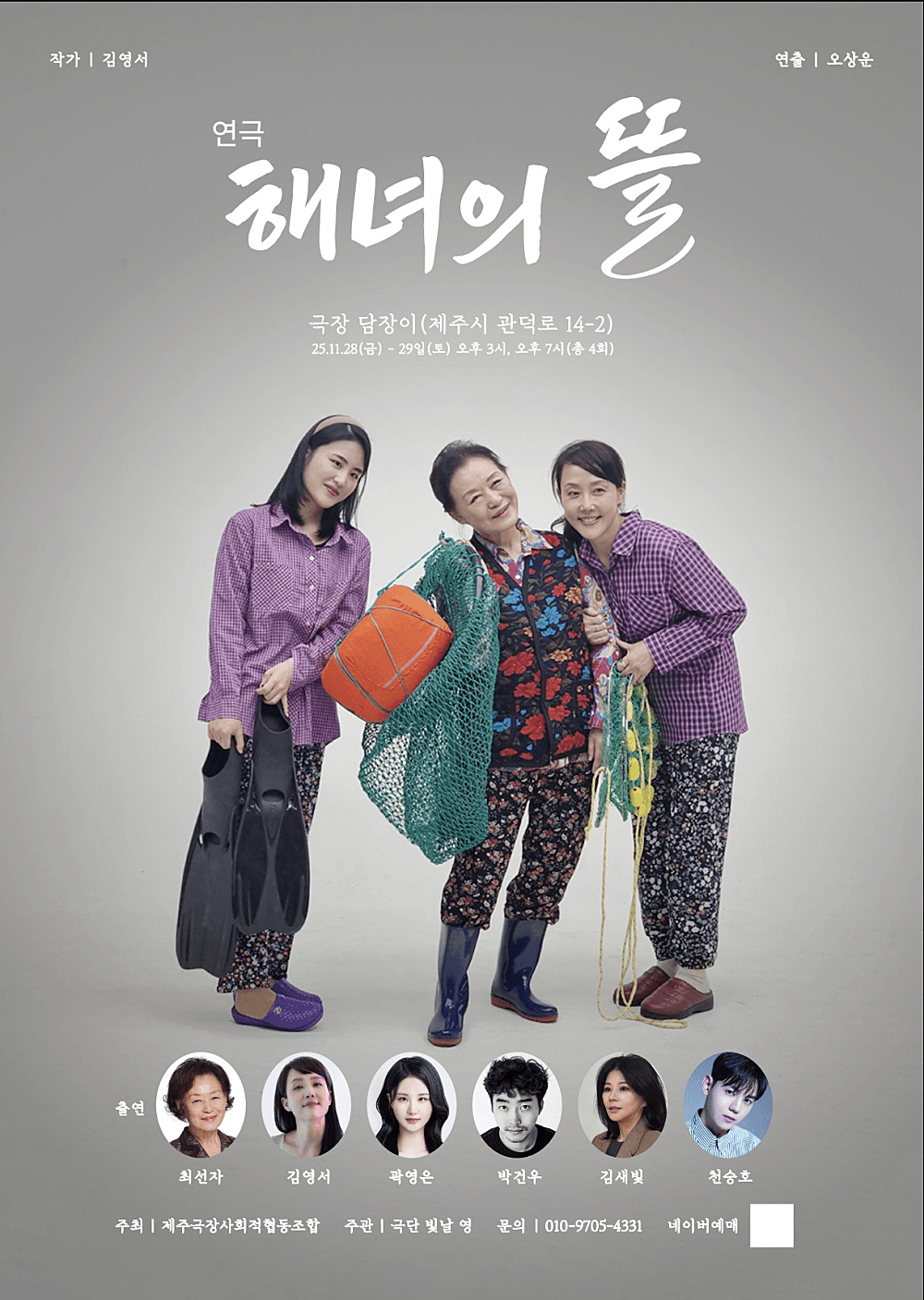 해녀의 뜰 [제주] 소개 이미지 1