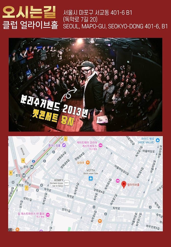 분리수거밴드 크리스마스 콘서트: 산타 할아버지는 잃고 계신대 소개 이미지 5