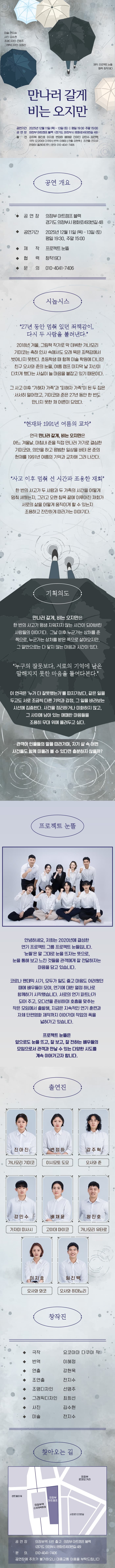 만나러 갈게 비는 오지만 소개 이미지 1