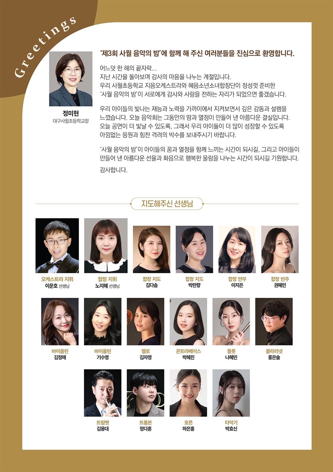 제3회 사월 음악의 밤 [대구] 소개 이미지 2