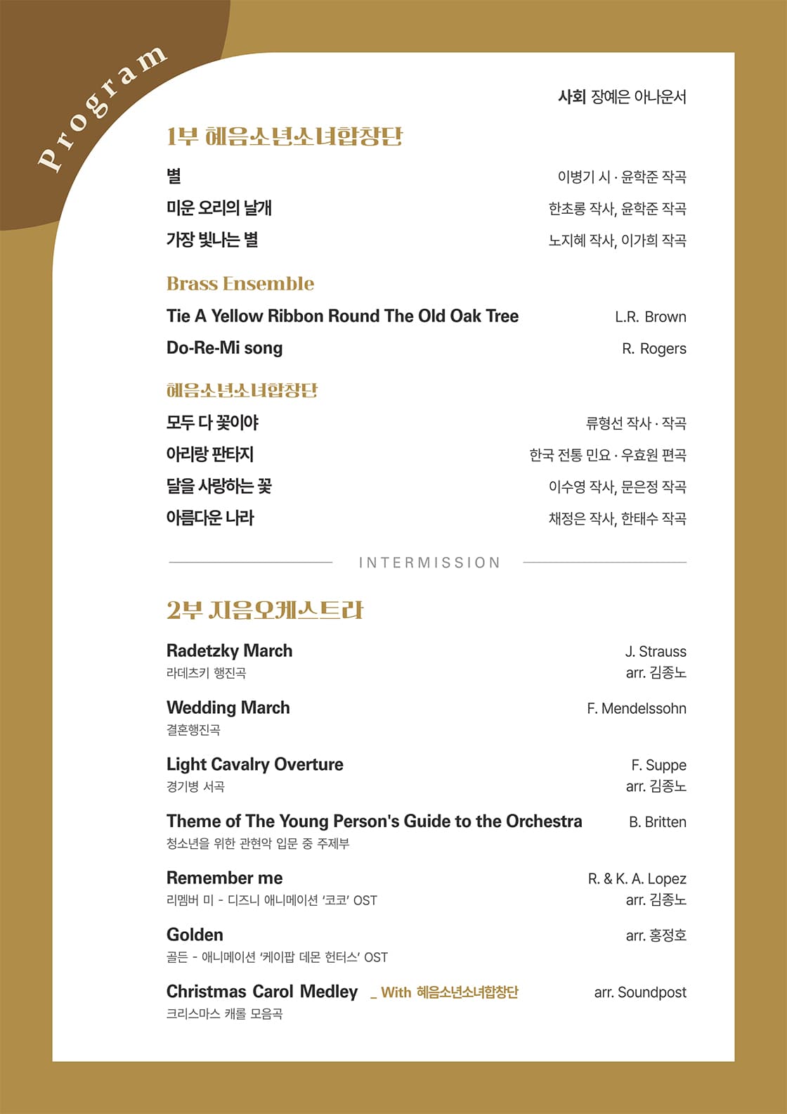 제3회 사월 음악의 밤 [대구] 소개 이미지 3