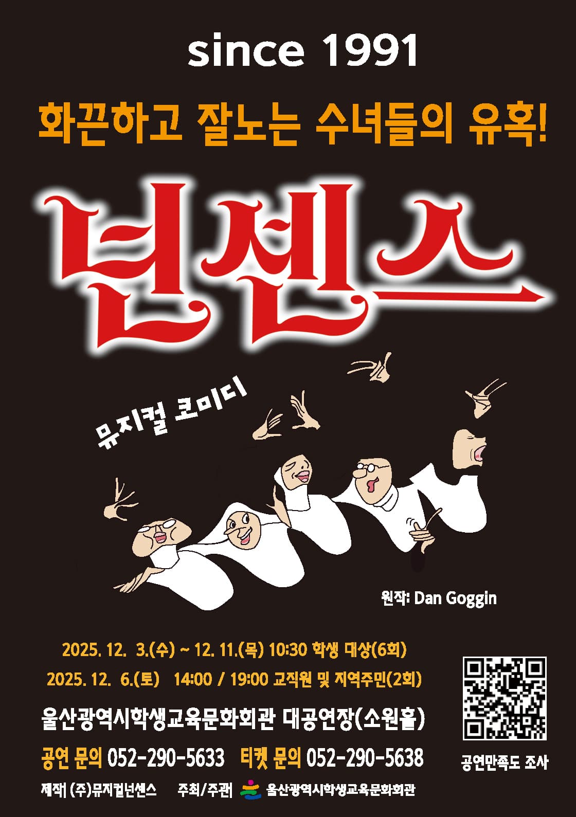 넌센스 [울산] 소개 이미지 1