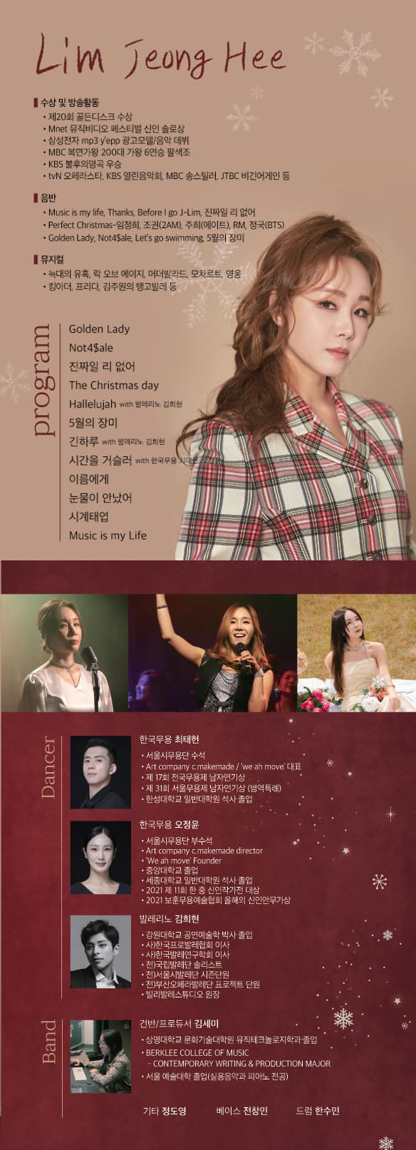 임정희 송년콘서트 [부산] promotional image 1