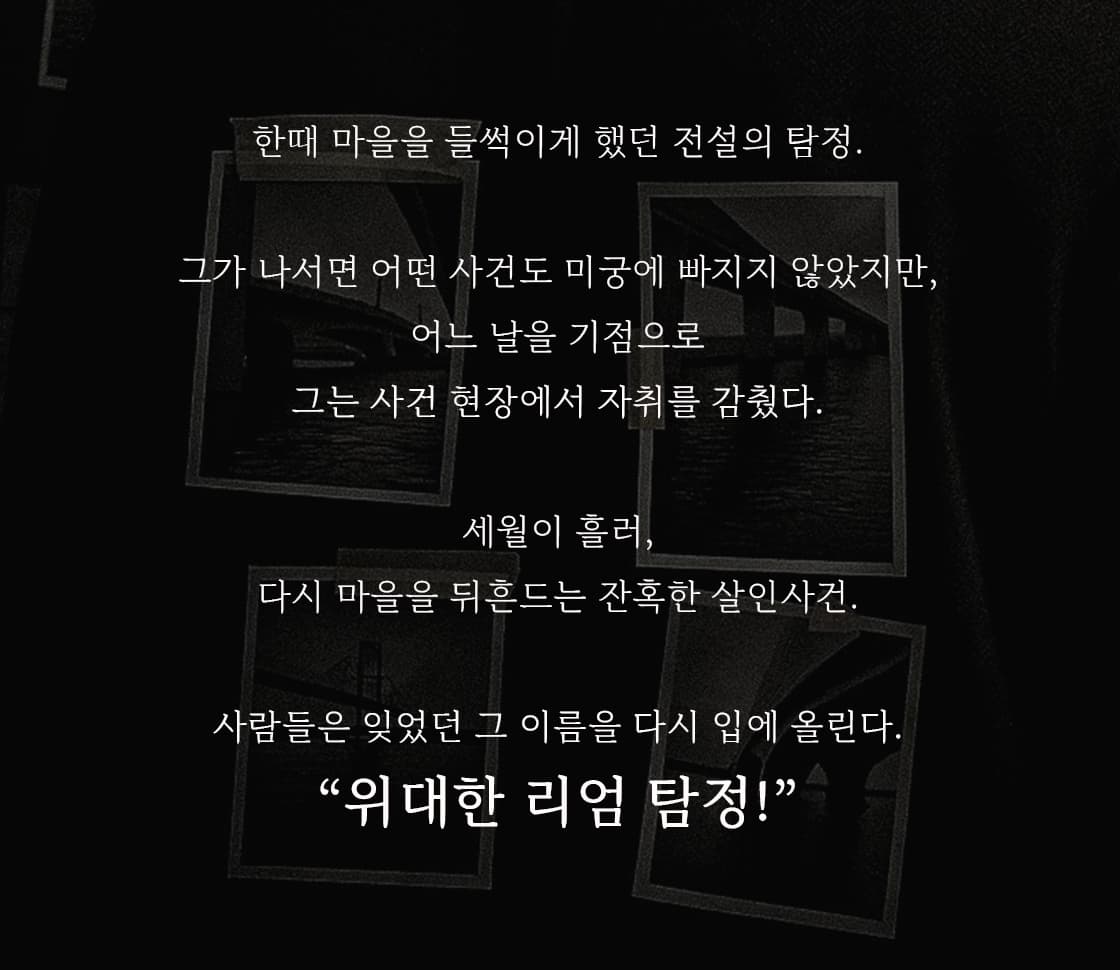 탐정사무소 [대구] promotional image 1