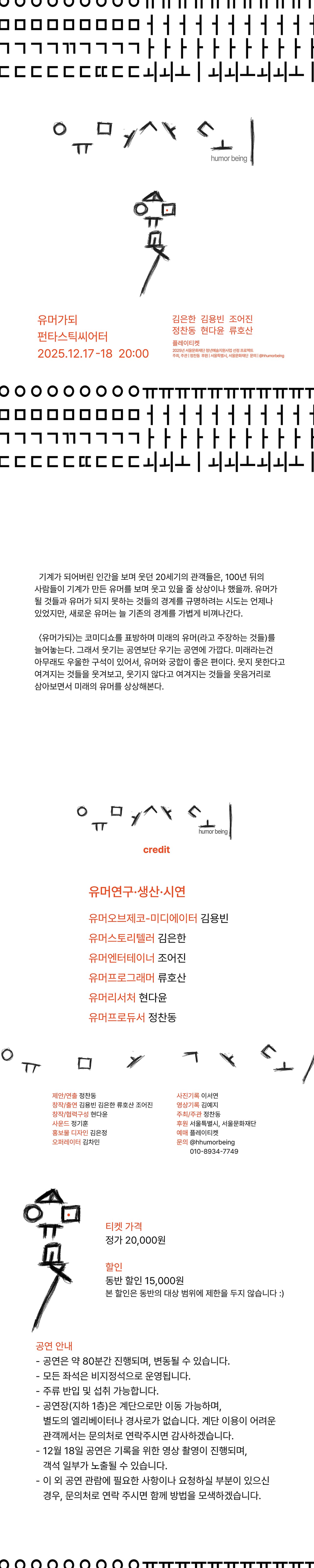 유머가 되 소개 이미지 1
