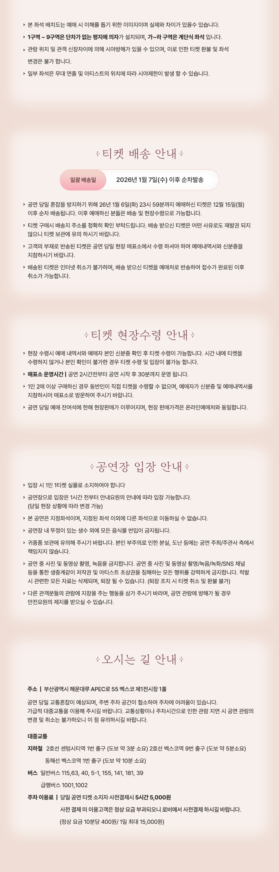 이찬원 콘서트, 찬가: 찬란한 하루 [부산] 소개 이미지 2