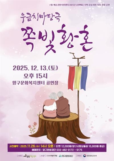 쪽빛황혼 [양구] 소개 이미지 1