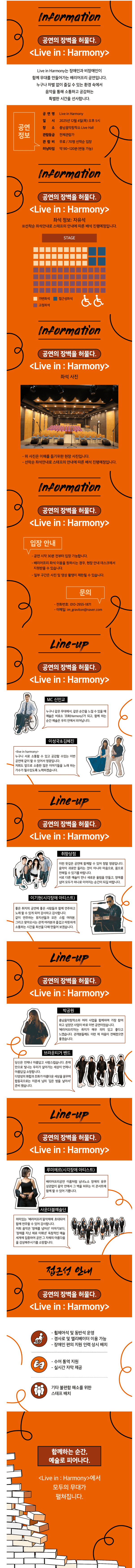 Live in: Harmony [천안] 소개 이미지 1