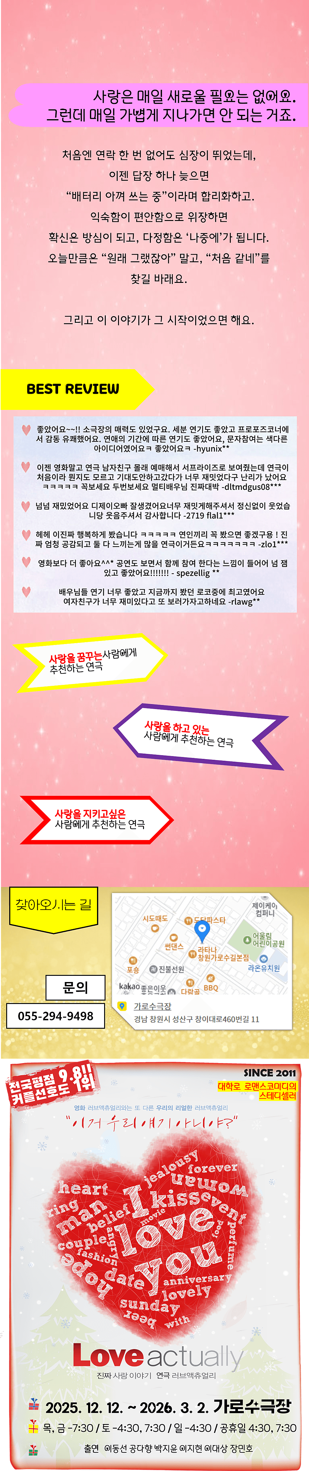 러브액츄얼리 [창원] 소개 이미지 2