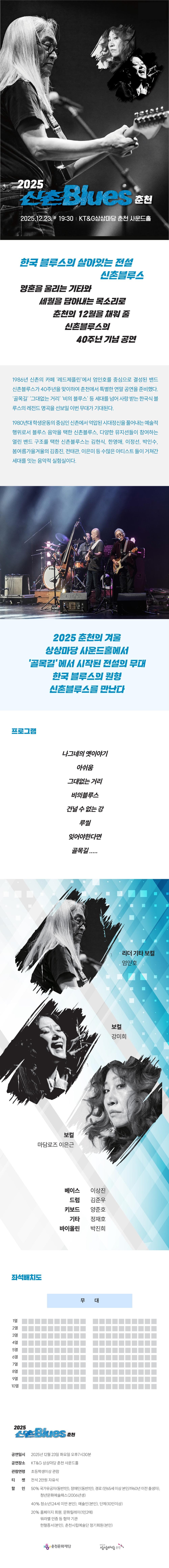 신촌블루스 [춘천] 소개 이미지 1
