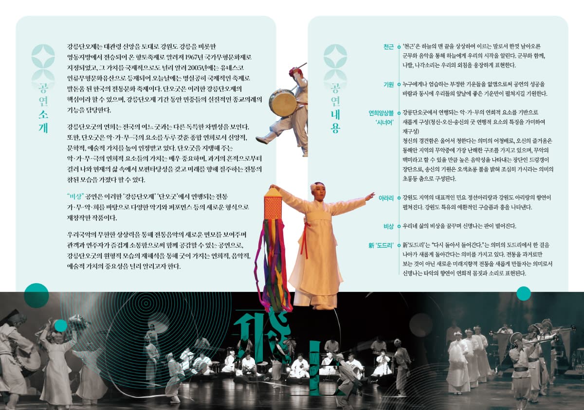비상 [강릉] 소개 이미지 1