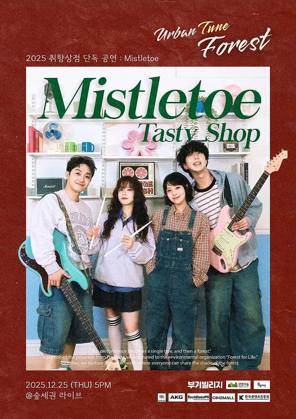 숲세권 라이브 X Urban Tune Forest, 취향상점 단독공연: Mistletoe 소개 이미지 1