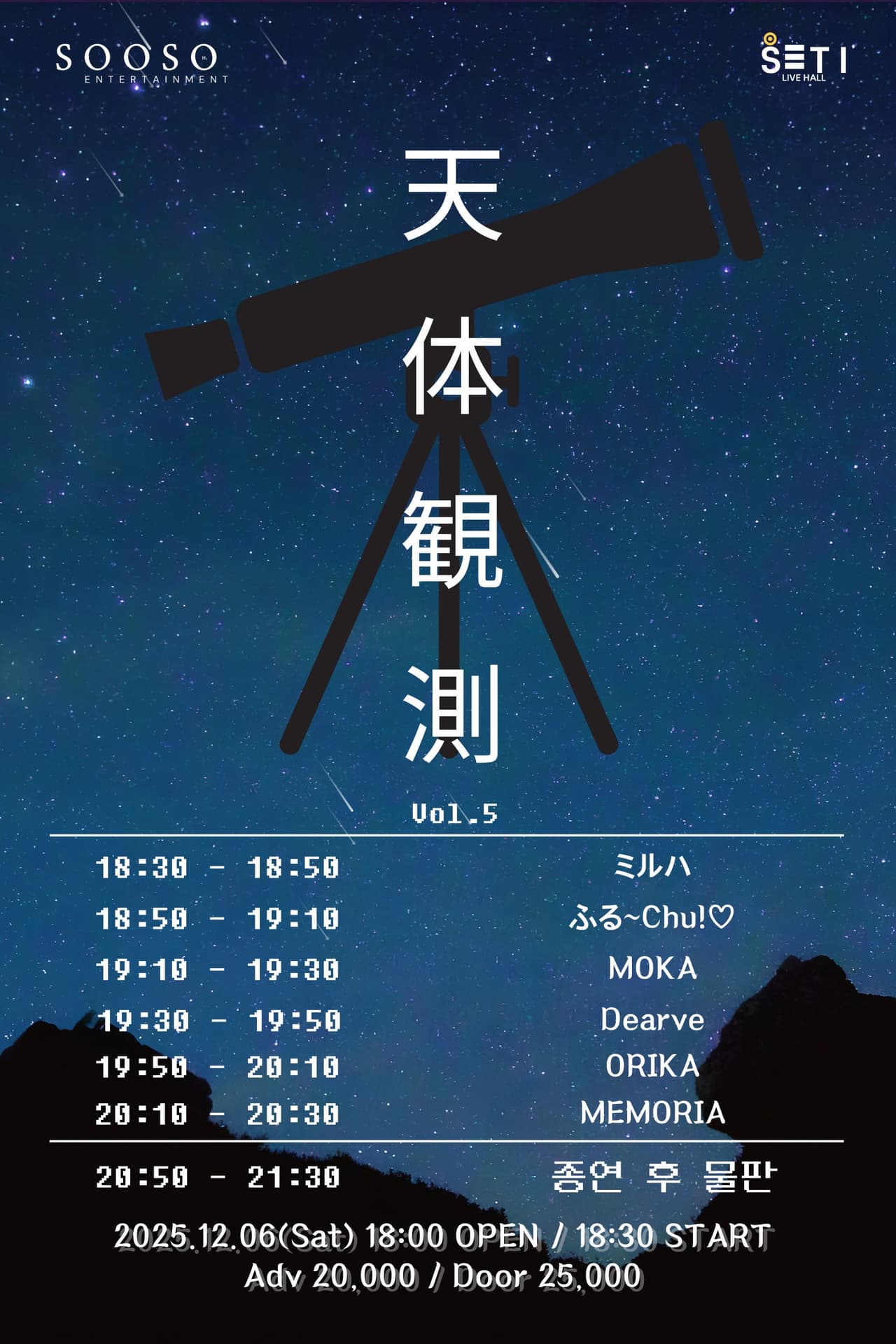 천체관측 Vol.5 소개 이미지 1