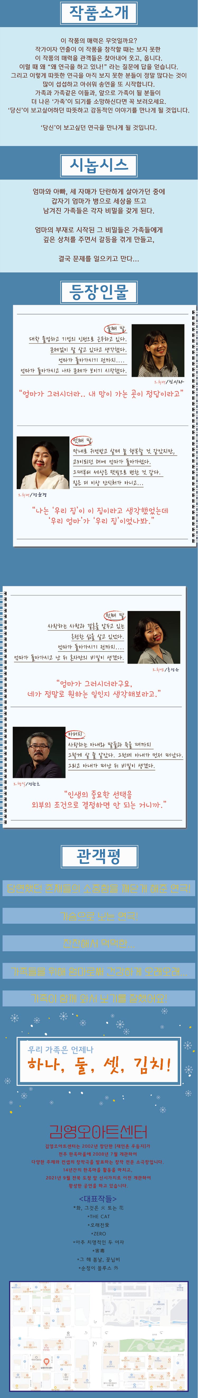 하나, 둘, 셋, 김치! [전주] 소개 이미지 2