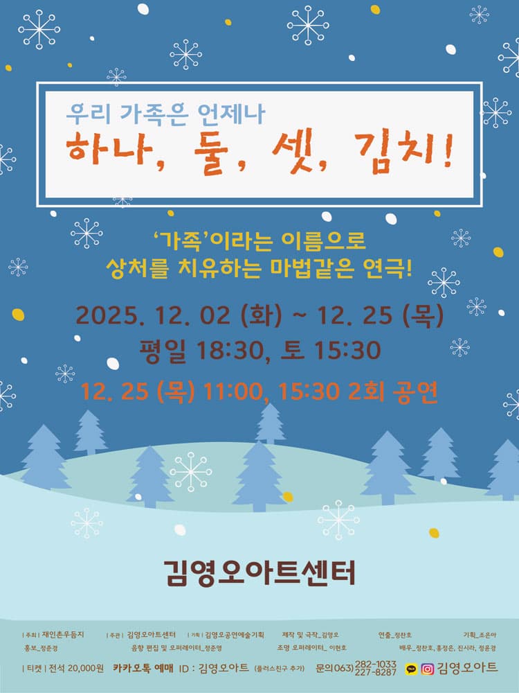 하나, 둘, 셋, 김치! [전주] 소개 이미지 1