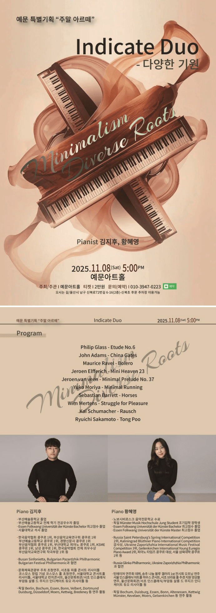 인디케이트 피아노 듀오: 다양한 기원 promotional image 1