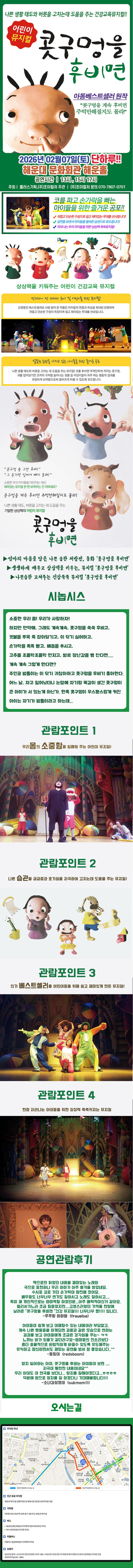 콧구멍을 후비면 [부산] 소개 이미지 1