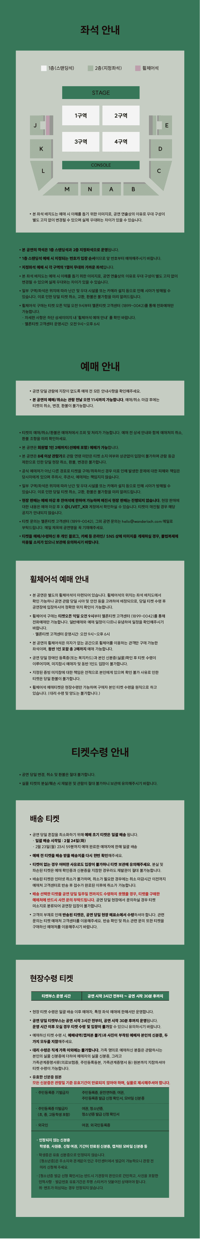 ZUTOMAYO INTENSE Ⅱ, 坐·ZOMBIE CRAB LABO in Seoul FC 소개 이미지 2