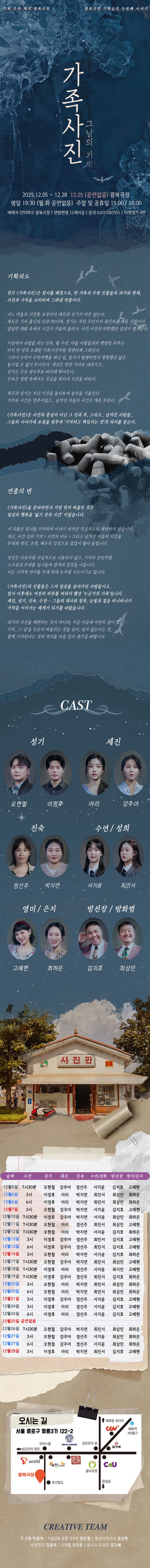 가족사진: 그날의 기억 소개 이미지 1