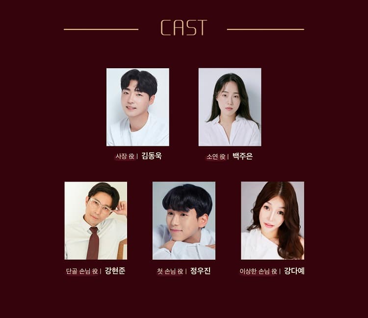 와인 다섯 잔 소개 이미지 3