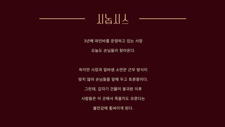 와인 다섯 잔 소개 이미지 1