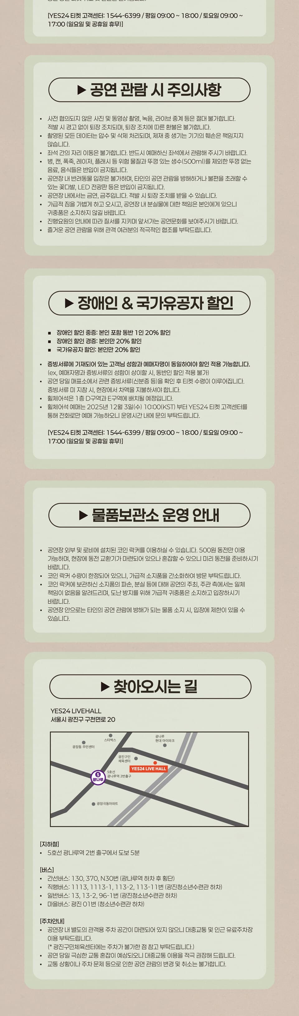 KIM SEJEONG FAN CONCERT: 열 번째 편지 [서울] 소개 이미지 5