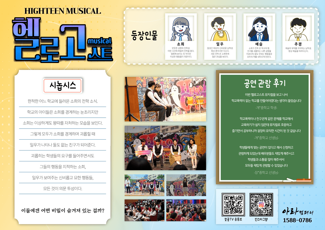 헬로고스트 [대전] 소개 이미지 1