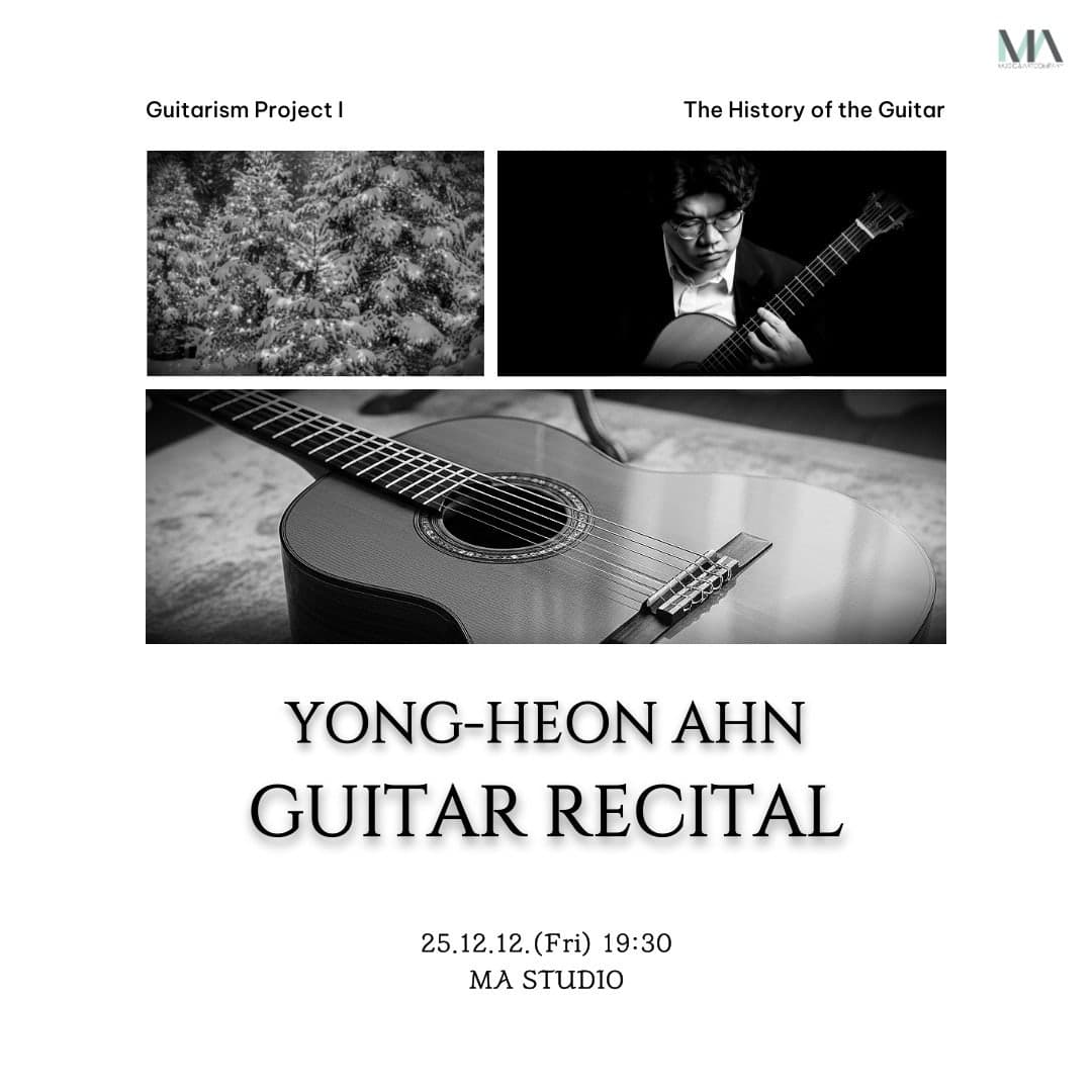 안용헌 기타 리사이틀: Guitarism Project Ⅰ. The History of the Guitar 소개 이미지 1